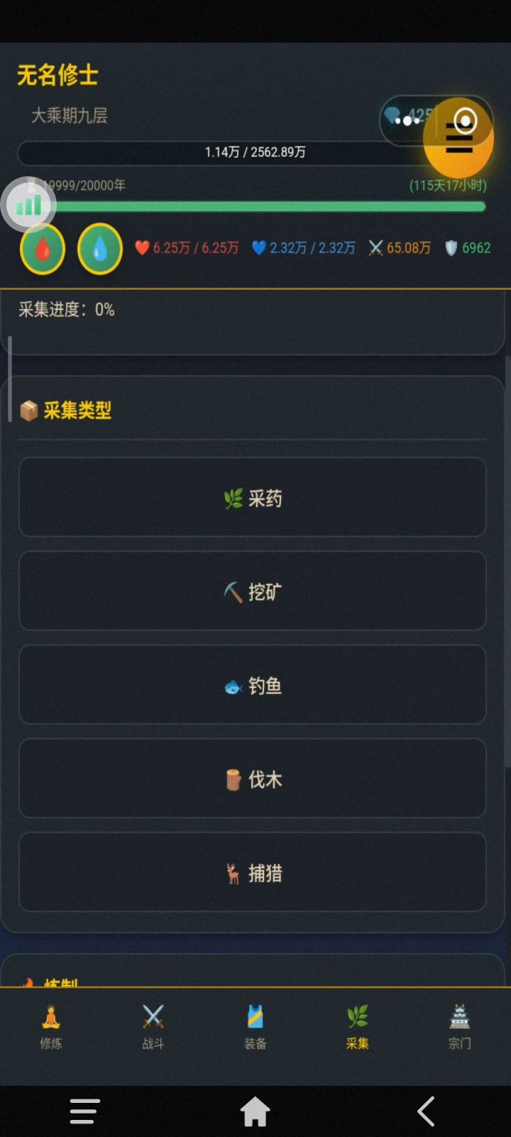 一天大乘了截图