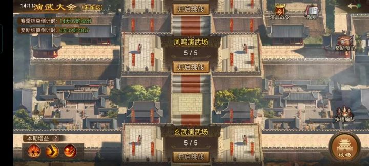 5-4零氪通关录屏(朱雀坛)截图