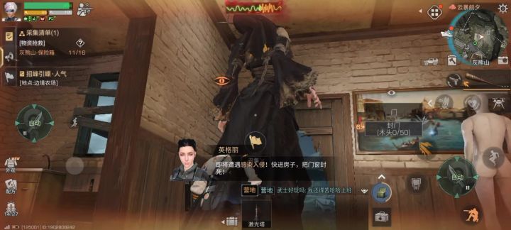 出bug了截图