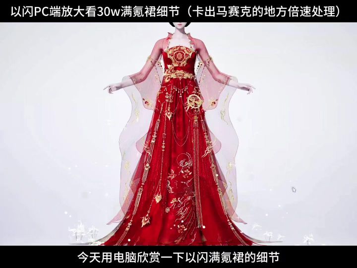 PC端顶氪细节截图