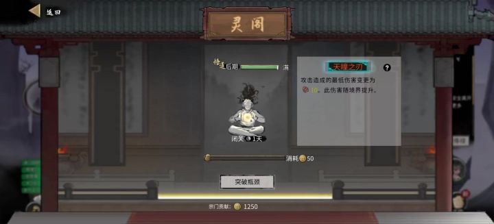 突破羽化进不能获得宗门逆天改命截图