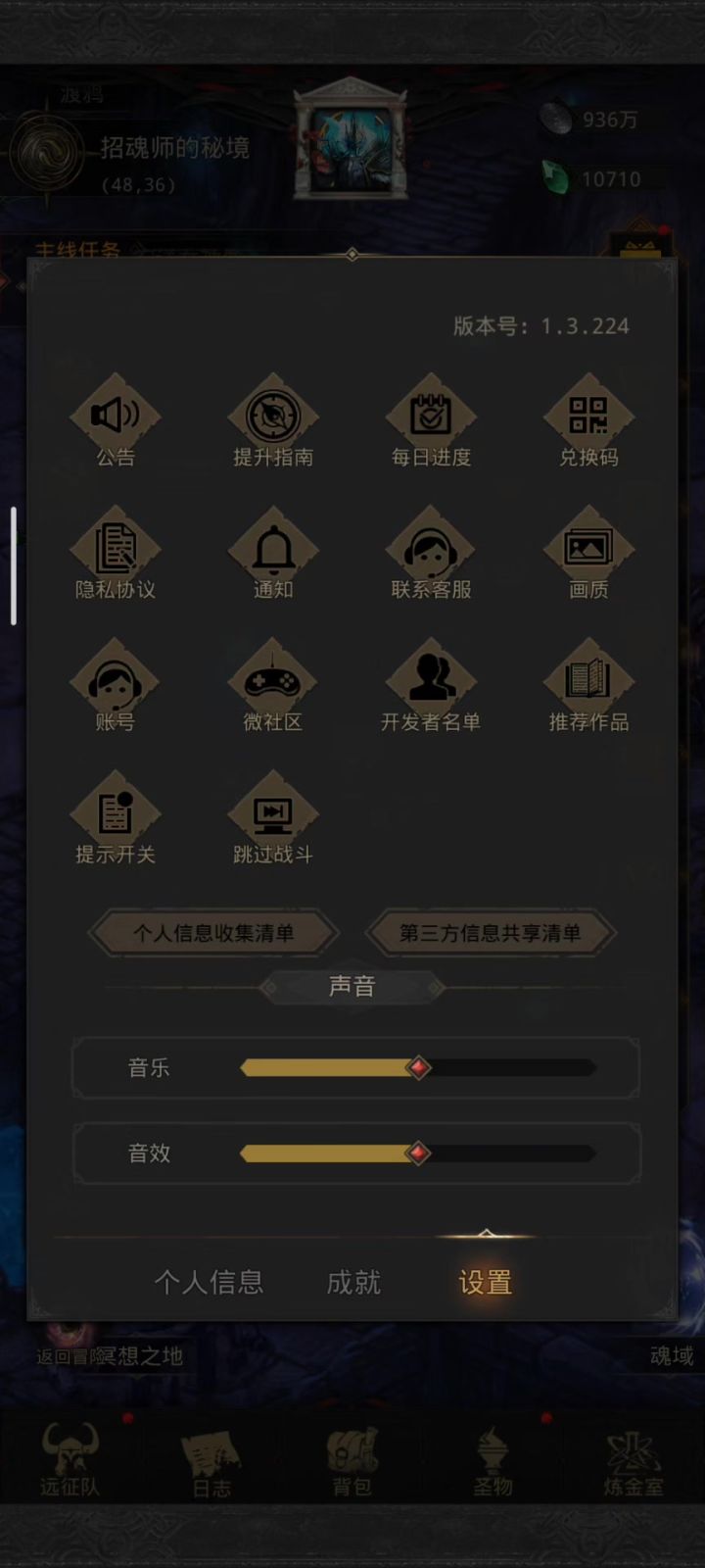 工坊无法扫荡截图