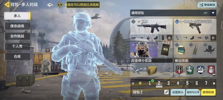 为什么我的小米4那么抖啊截图