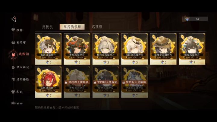 拿下四冠瑶光!截图