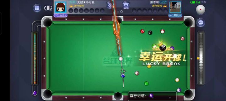 看黑八的位置,第一杆只好选择双色球并踢黑八出来截图