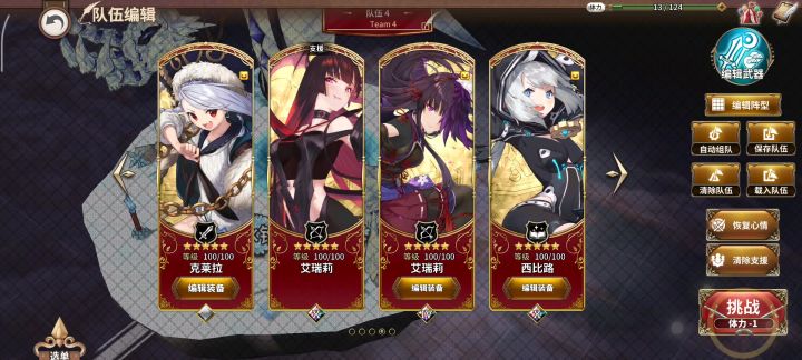 【BOSS攻略】合体!雪暴巨人 高难截图