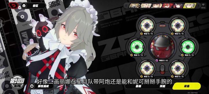好像2画丽娜在星月队带阿炮还是能和妮可掰掰手腕的截图