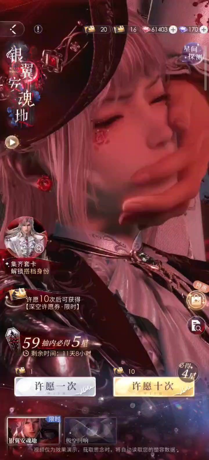 魔王彻抽卡存档截图