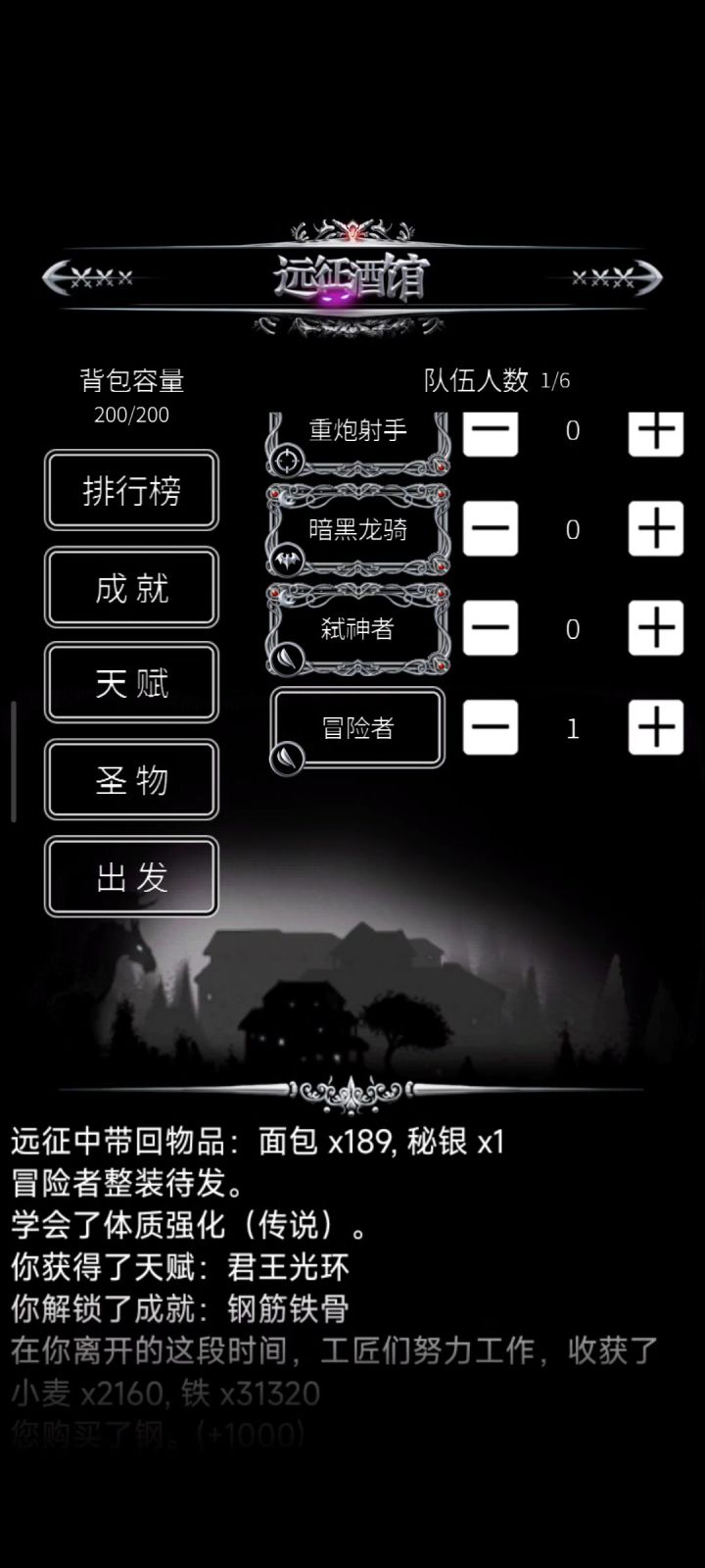 生猛的冒险者截图