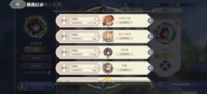 有bug，吞我再动(╬▔皿▔)截图