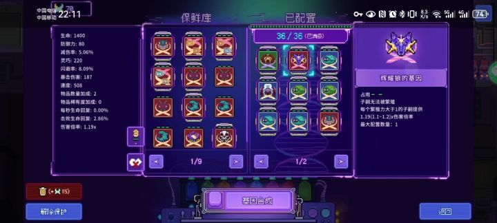 暴击叠叠流截图