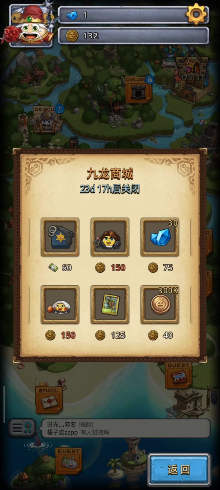 九龙影城迷宫开启不了。截图