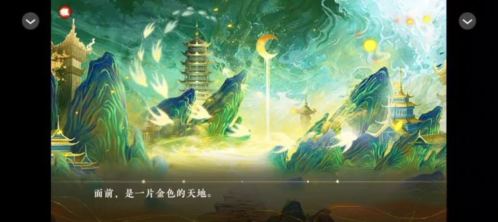仙宗养成指南截图