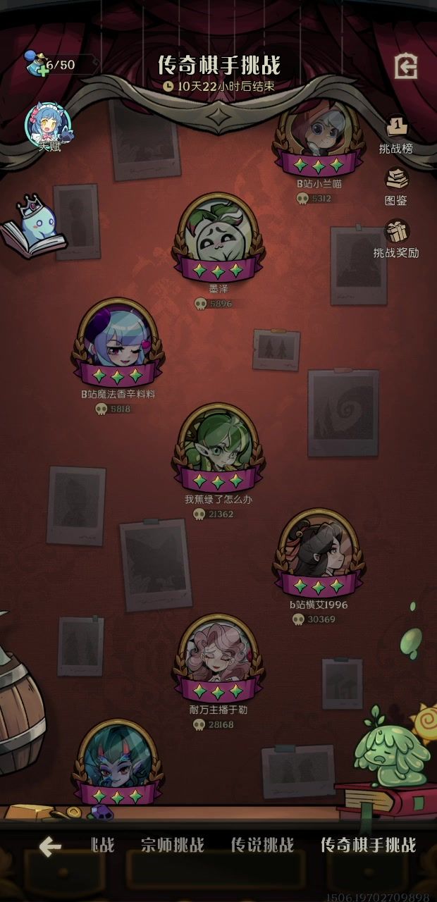 稳定的荣誉挑战传奇棋手4打法截图