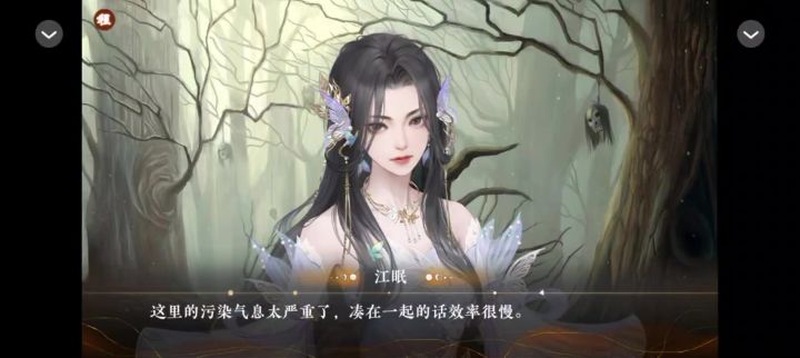 仙宗养成指南2截图