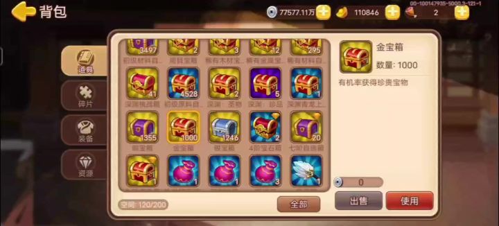 999金箱子能开出什么😂截图