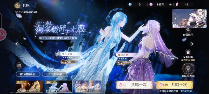第一套满进,神女套截图