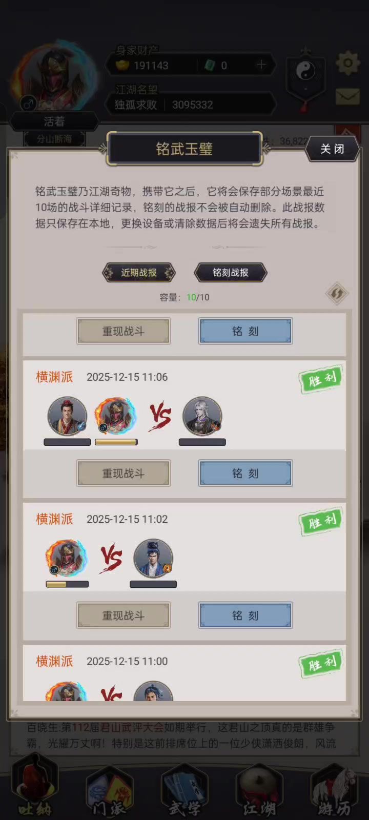 666截图