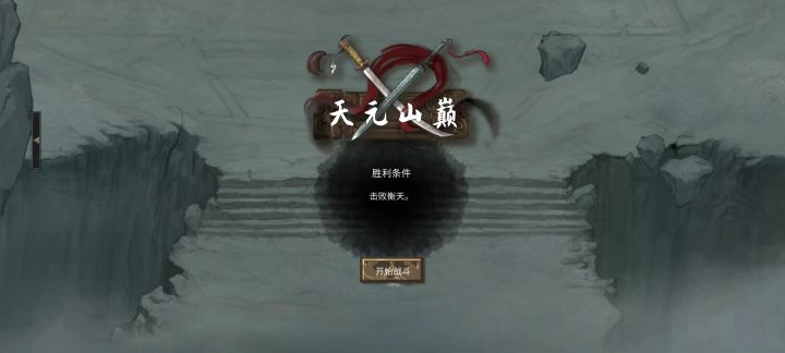 洪荒纯雷站撸衡天截图