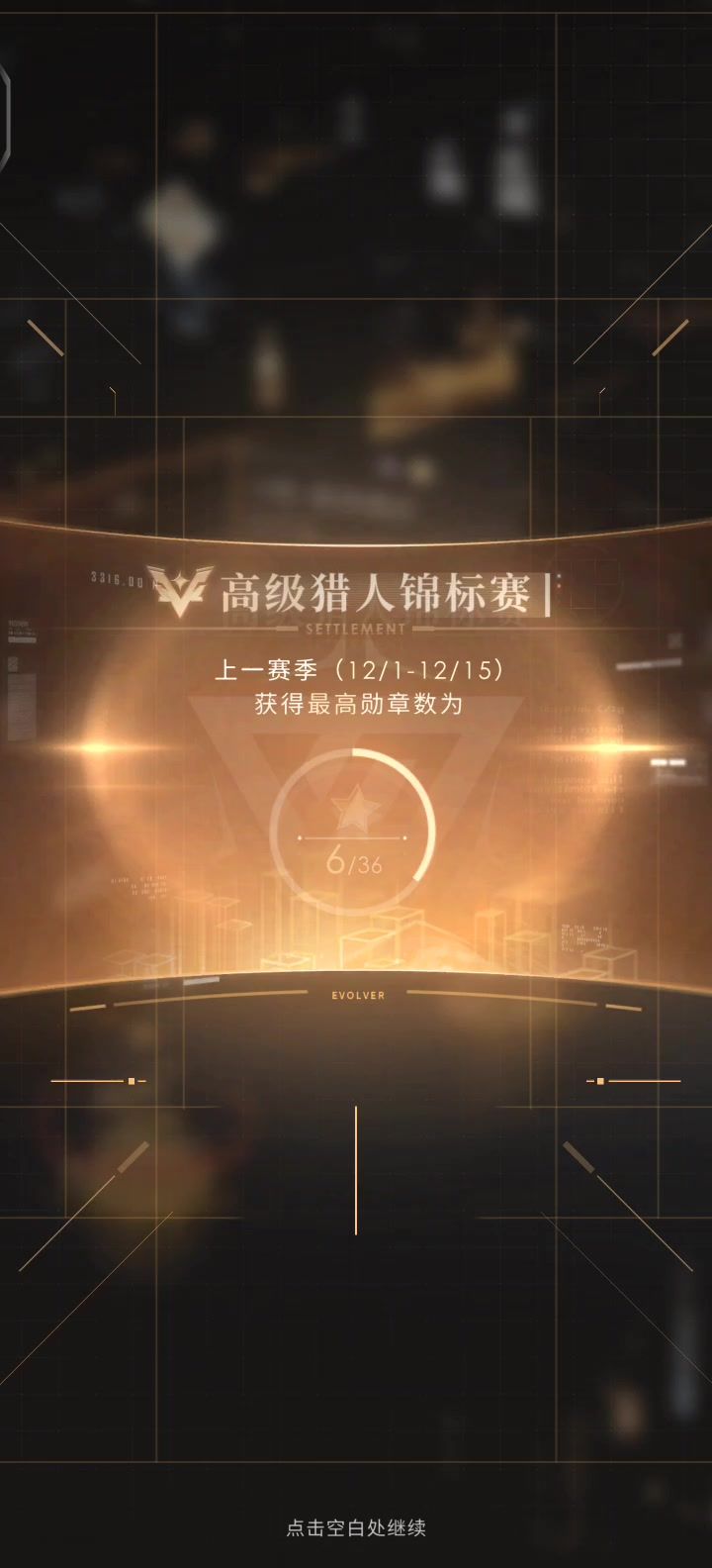 20251215高锦截图