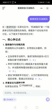 通过机械随风反应出tap的AI逻辑