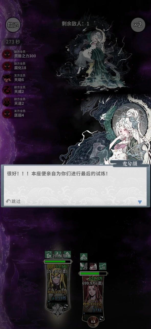 纯肉天心龙主1截图