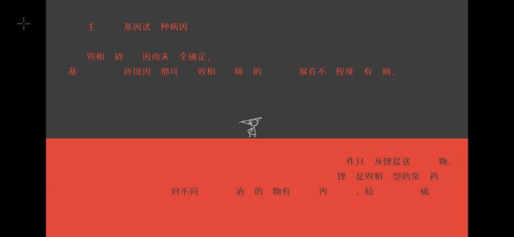 关卡挺有意思的截图