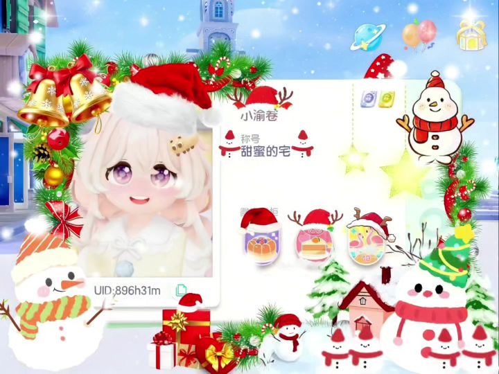🎄 𝓜𝓮𝓻𝓻𝔂 𝓒𝓱𝓻𝓲𝓼𝓽𝓶𝓪𝓼 🎄 .截图