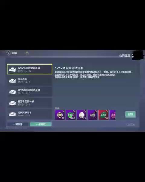 【新版预告】普通宠物提升至三甲级 神兽提升至皇级截图