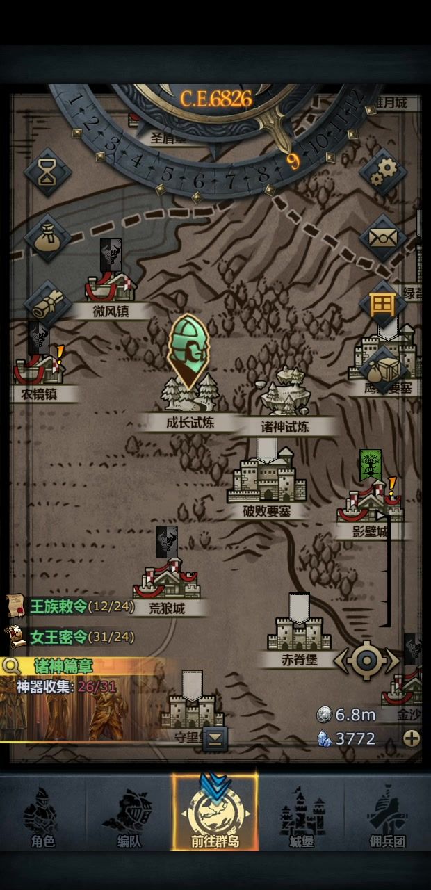 灵觉魔弓佩神打经验本截图