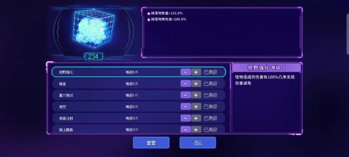 满难度普通本截图