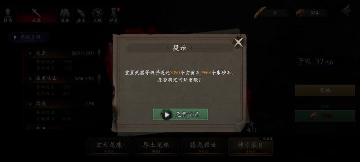 官方你会不会做游戏截图
