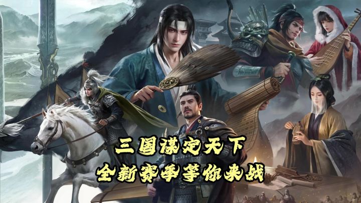 新赛季,新征程!截图