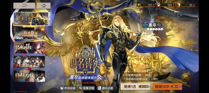 300抽大战满命黑卒大胜而归截图