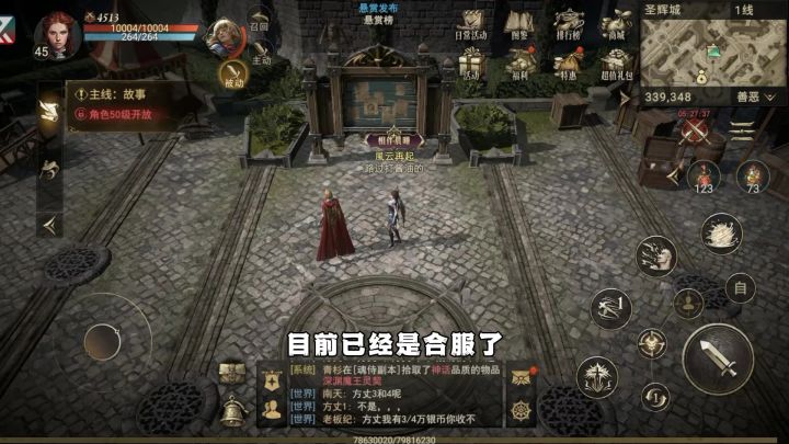 合服后热闹多了截图