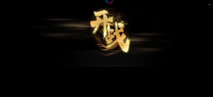 沙盘1651-1749雪地通用教程攻略截图