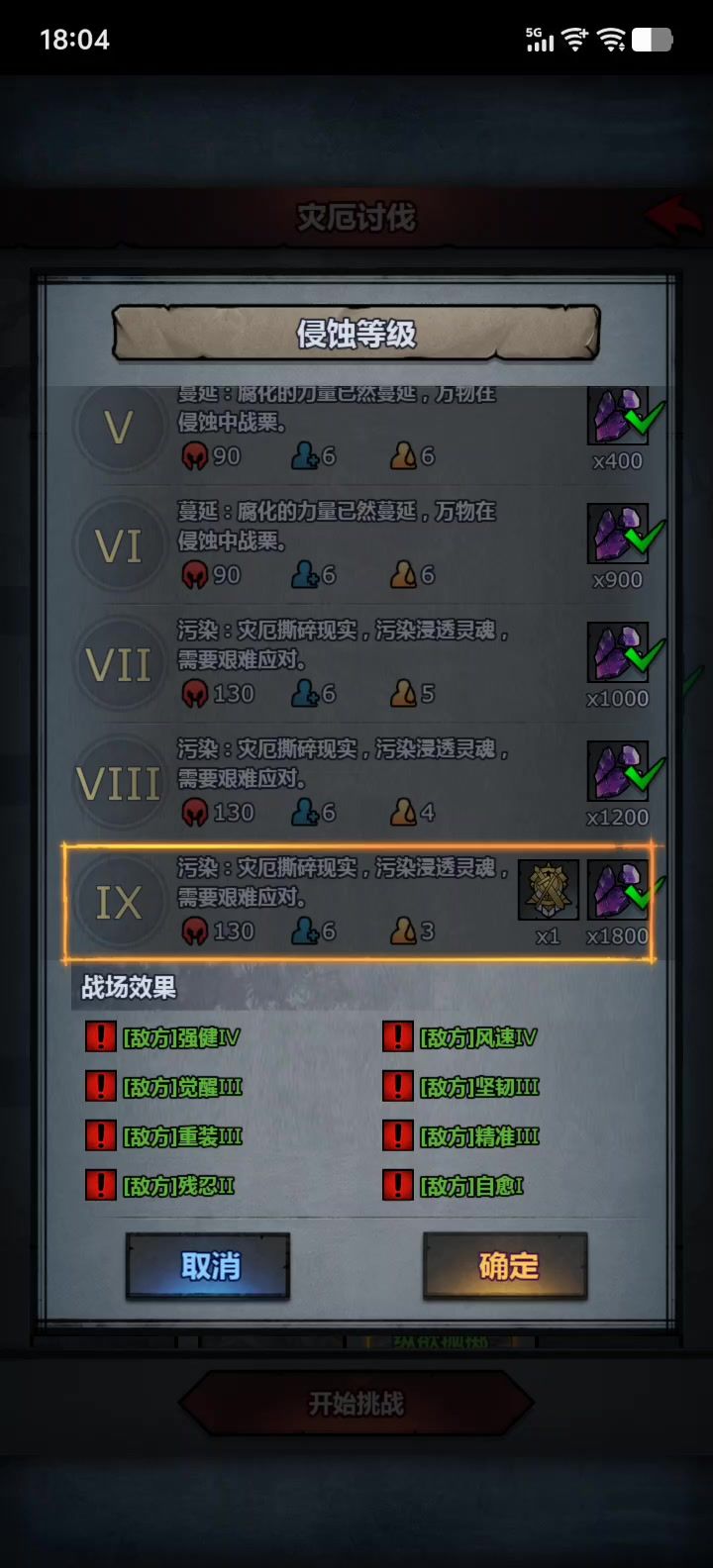 灾厄7截图