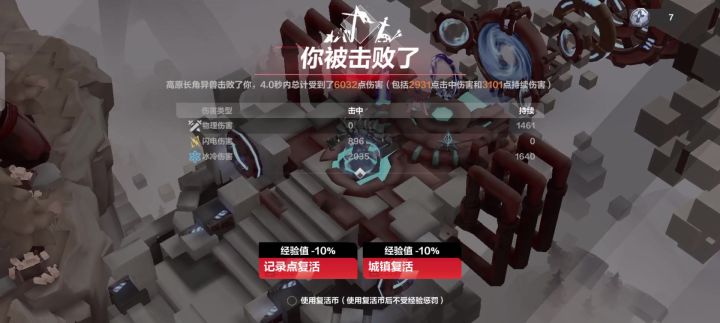 记录一下,第一次在主城嘎掉截图