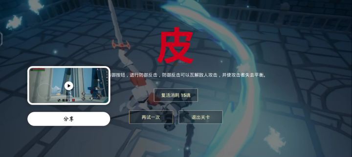 今天的骑士太逊了截图