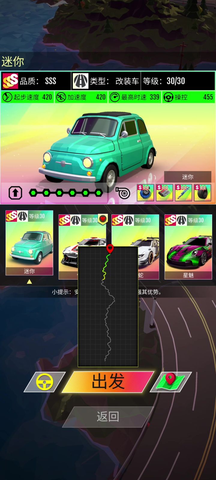 Mini亚特截图