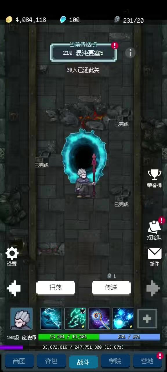 雷法展示210通关截图