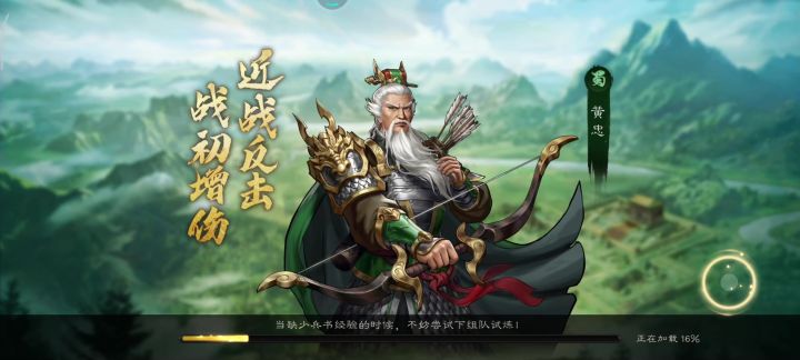 1500-1600沙盘速刷截图