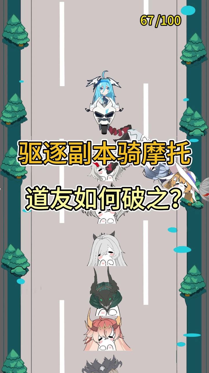 菲娜在手，摩托冲冲冲！截图