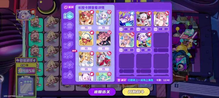 成功肘击防守大作战截图