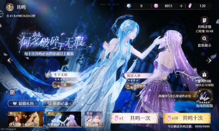 神女阁抽阁记录截图