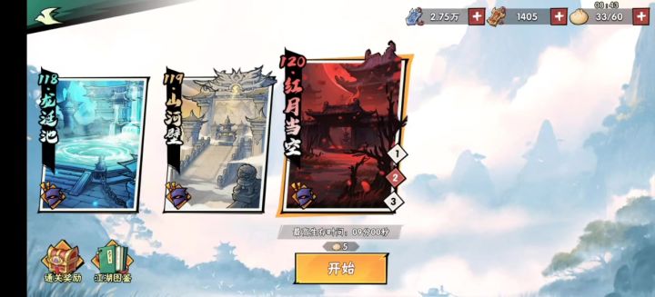 最新抗伤能力截图