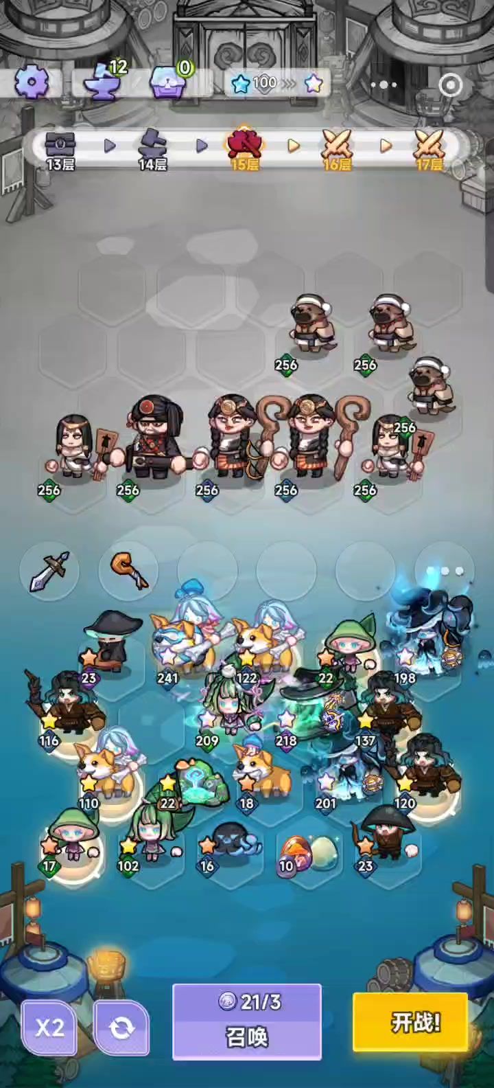 阵容截图