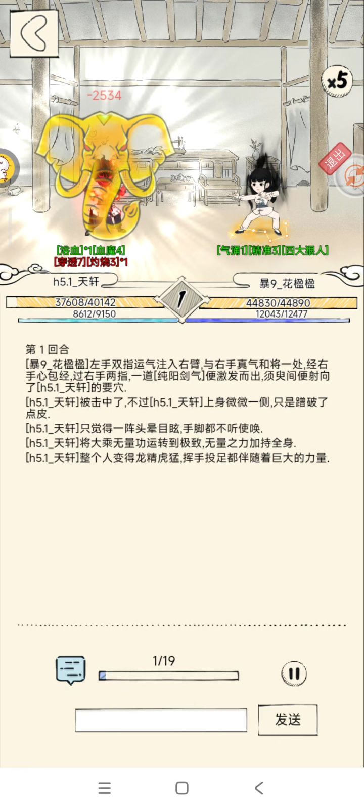 偶遇九防大佬，艰难获胜，实在侥幸截图