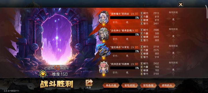 冰法84拿下截图