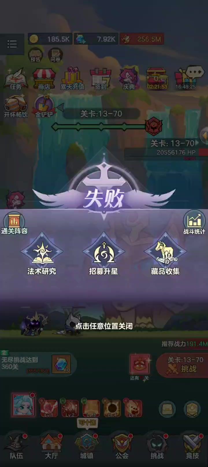 技能bug截图